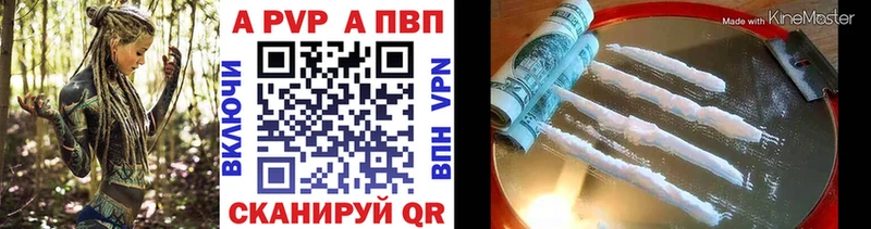 MEGA как зайти  Курск  APVP Crystall 