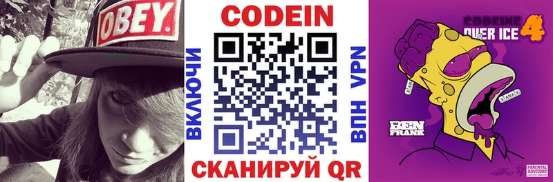 наркота  Курск  Codein напиток Lean (лин) 