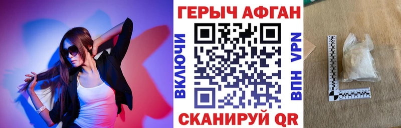 гидра ССЫЛКА Курск Героин афганец