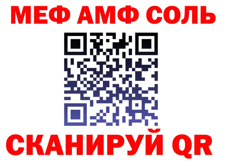 АМФ 97% ССЫЛКА это МЕГА Курск